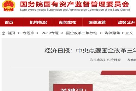 国企控股35%算是国企吗