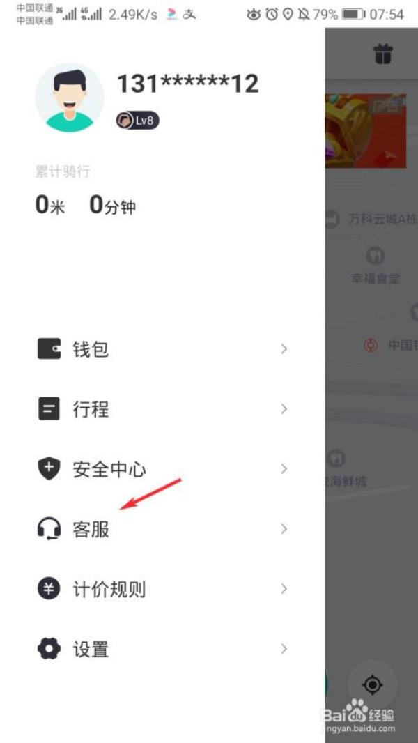 怎么找橘子客服