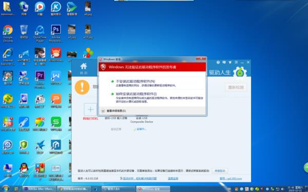 win7无法安装微信