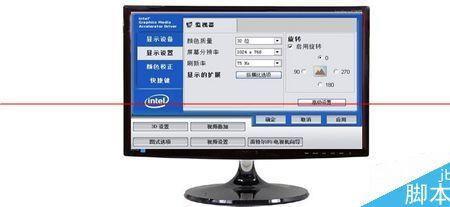 电脑显示屏怎么调节前后