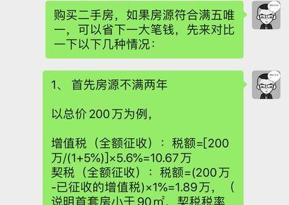 满五唯一的房子有证吗