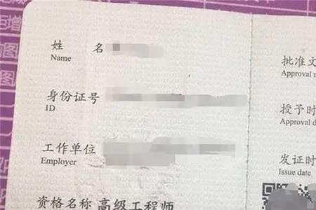 一级建造师评副高级工程师难么