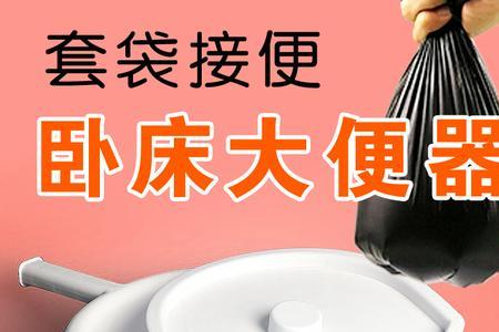 男人上厕所必备物品