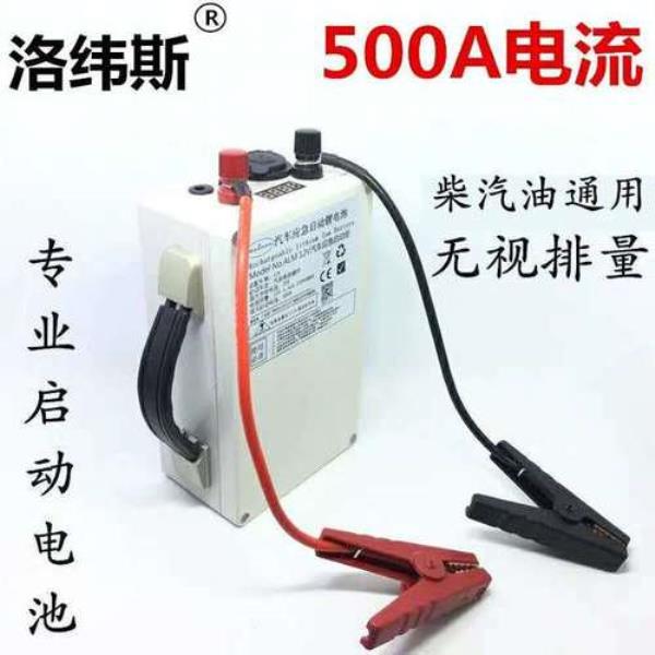 汽车应急启动电源可以寄快递吗