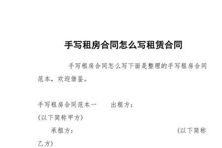 租房合同签5年怎么写