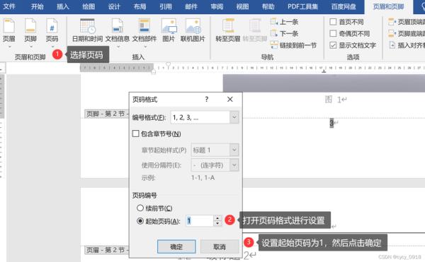 word如何把题注和图片固定到一起