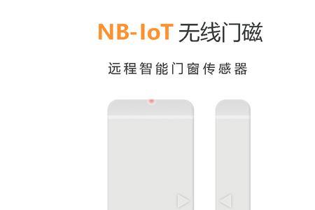 智能门磁里边的卡是什么卡