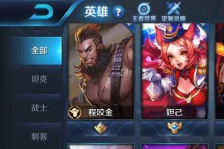 王者英雄为什么可以增17级