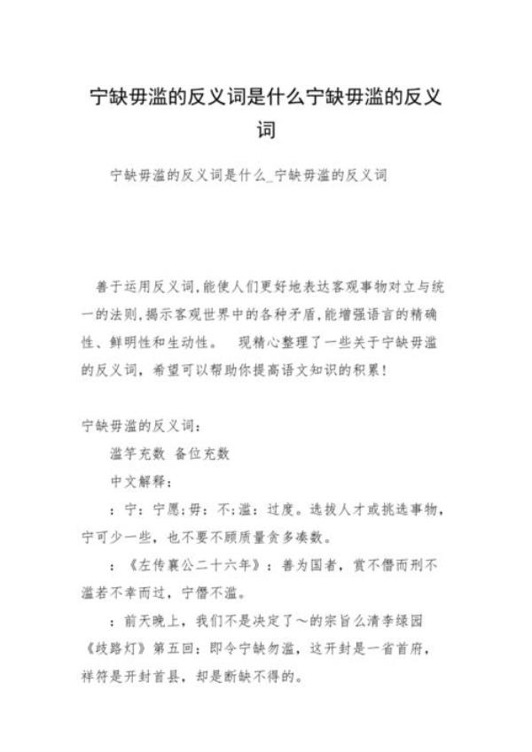 盐淡的反义词是什么
