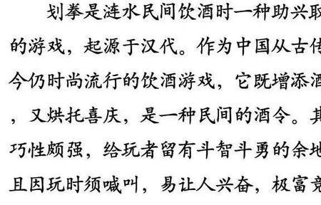 山东喝酒划拳口诀