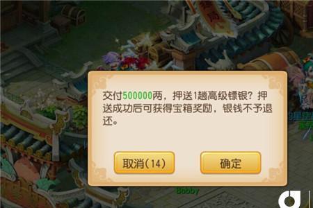 梦幻西游什么职业押镖安全快