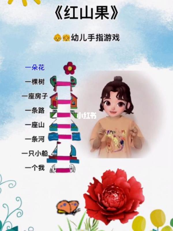 红山果歌词是什么意思啊