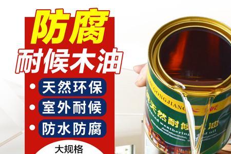 木蜡油桐油木油哪个好
