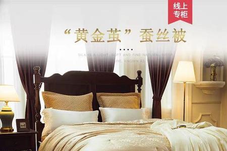 黄金蚕丝的优缺点