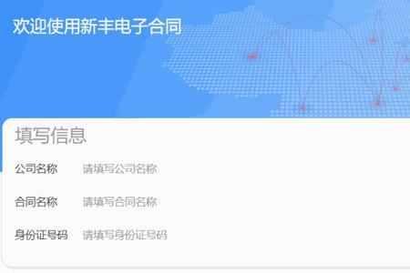 如何网上扫描签合同