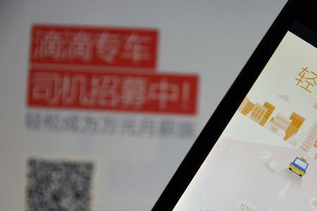 网约车场所码怎么申请武汉