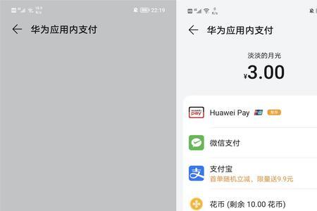 华为手机怎么跳过绑定银行卡