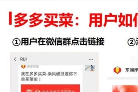 多多买菜无法搜索