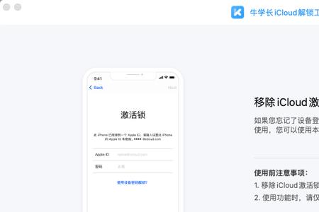 iphone刷机和越狱区别