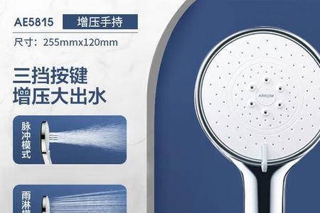 花洒三个喷头如何切换