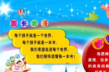 6岁大班小朋友寄语
