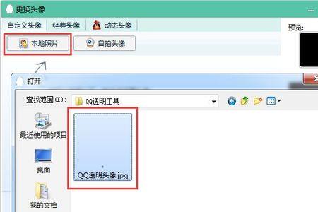 我的微信为何不能上传头像