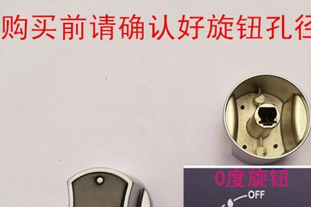 煤气灶开关坏了怎么修