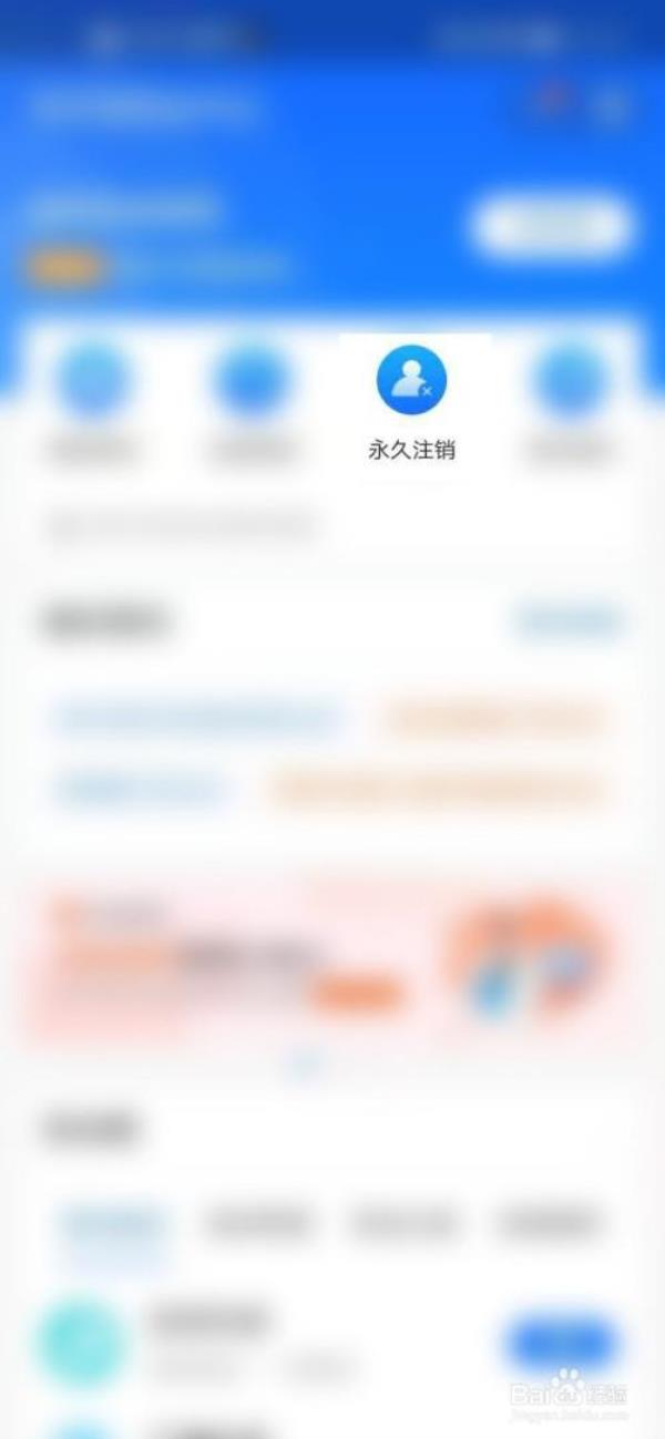 为什么好多人注销支付宝
