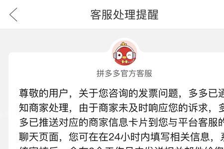 拼多多新疆退款运费怎么办
