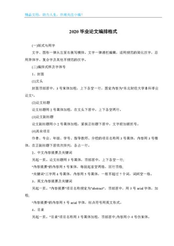 毕业论文图注能写到图片上吗