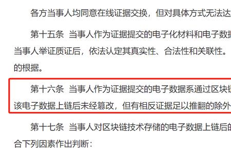 怎样推翻伪造的证据