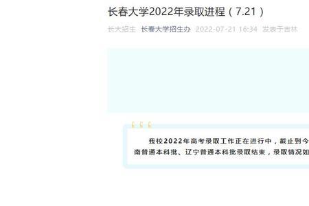 长春大学2022年开学时间10月份