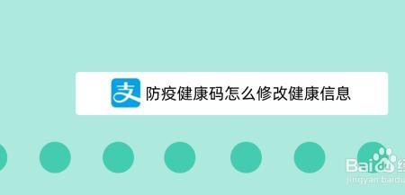 太原市防疫码怎么更新