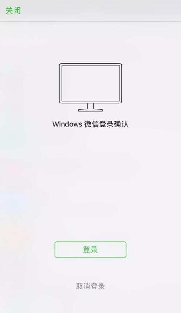 ipad微信网页打不开
