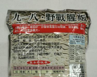 918鱼饵谁发明的