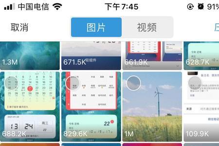 苹果垂直拼接照片大小调整多少