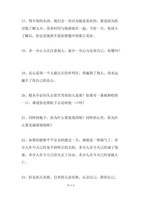 安静掩饰自己的句子