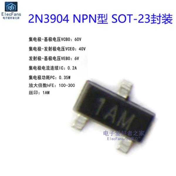 a1191三极管参数