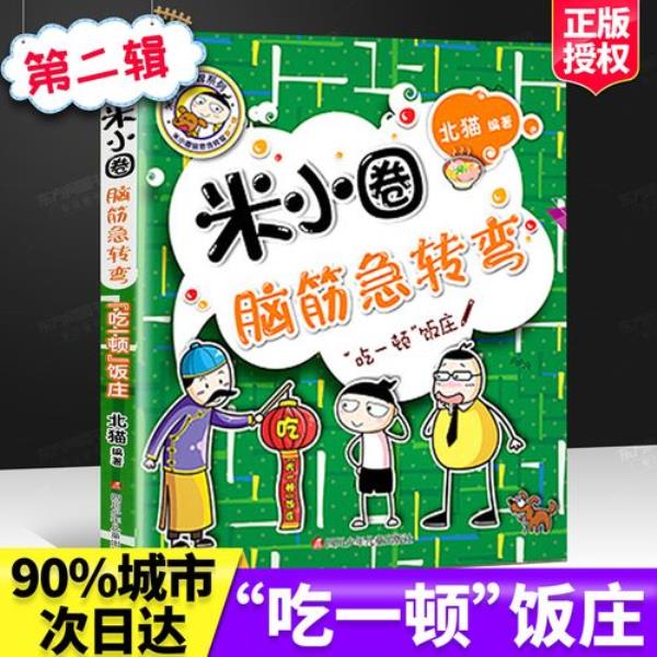 什么面最好吃脑筋急转弯