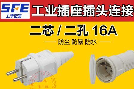 380插座接法图