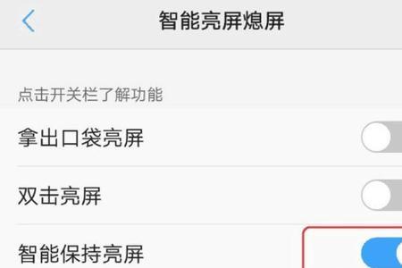 vivo手机屏幕分清晰怎么调