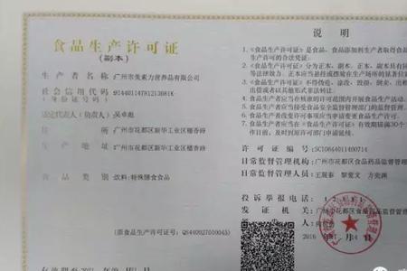 饮料生产许可证是什么