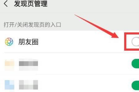 微信朋友圈状态能保持几天