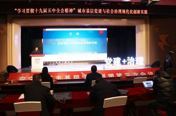 现代化社会的主旨