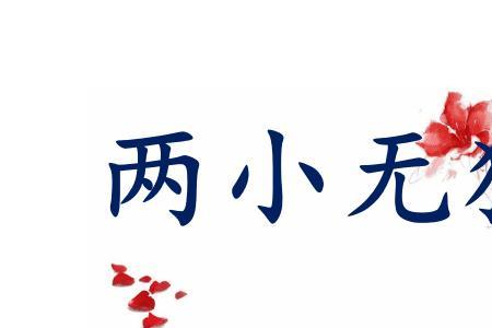 文言文烂漫的意思