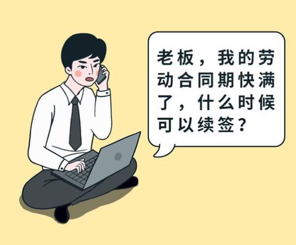 公益岗满三年单位不续签怎lh办