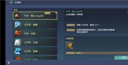 妄想山海耀彩石有什么用