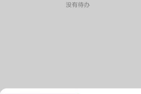 华为怎么样有苹果的备忘录