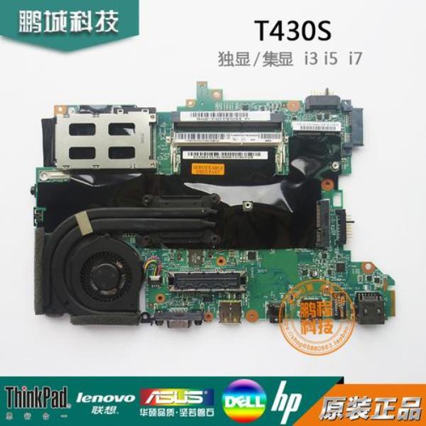 thinkpadt430s换个固态硬盘，会变快吗
