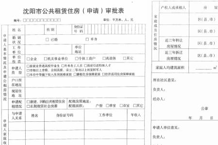 名下有汽车可以申请公租房吗